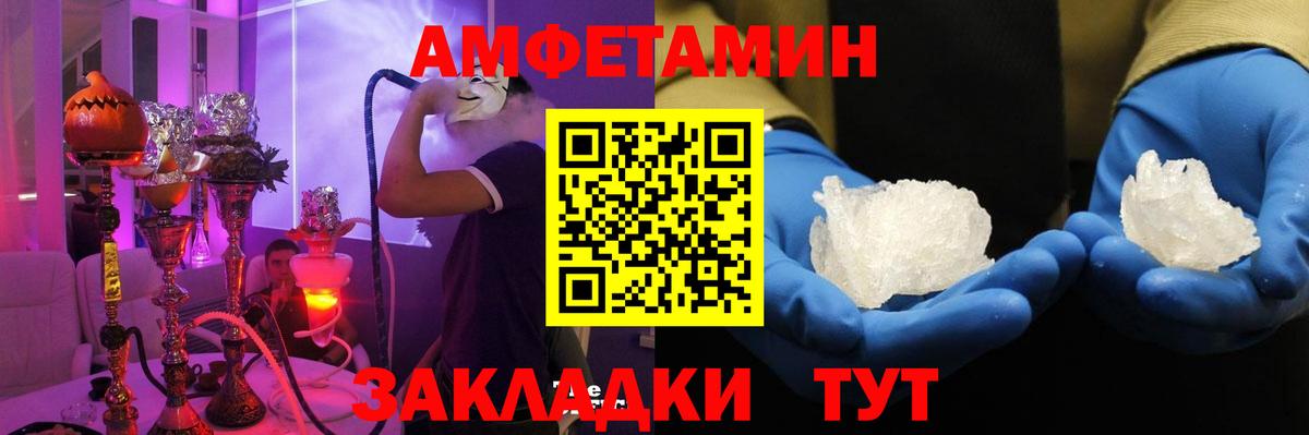 АМФЕТАМИН 97% Ефремов