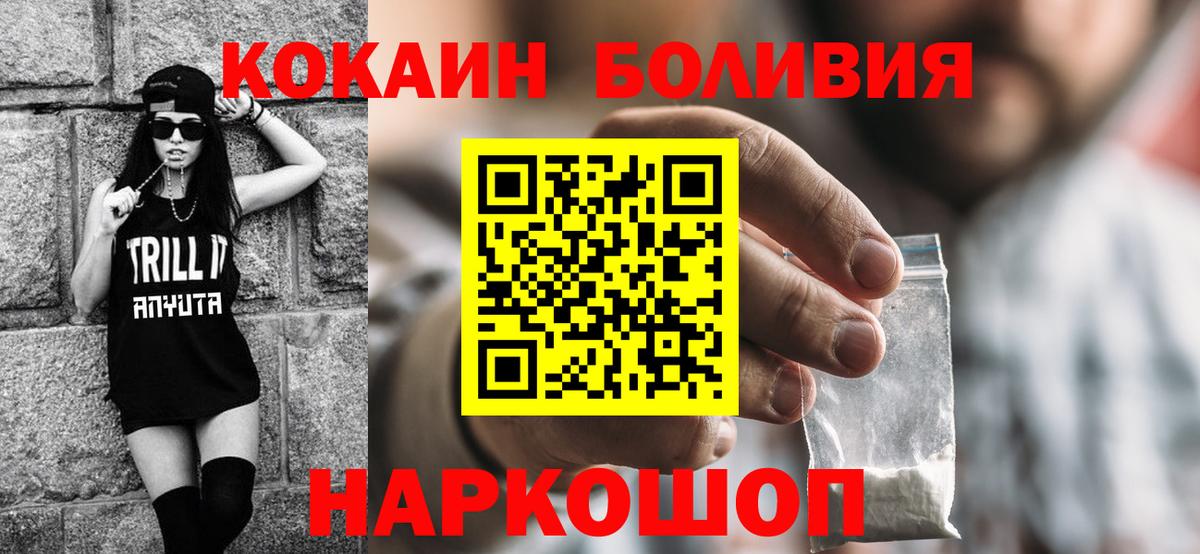 Cocaine Боливия Ефремов