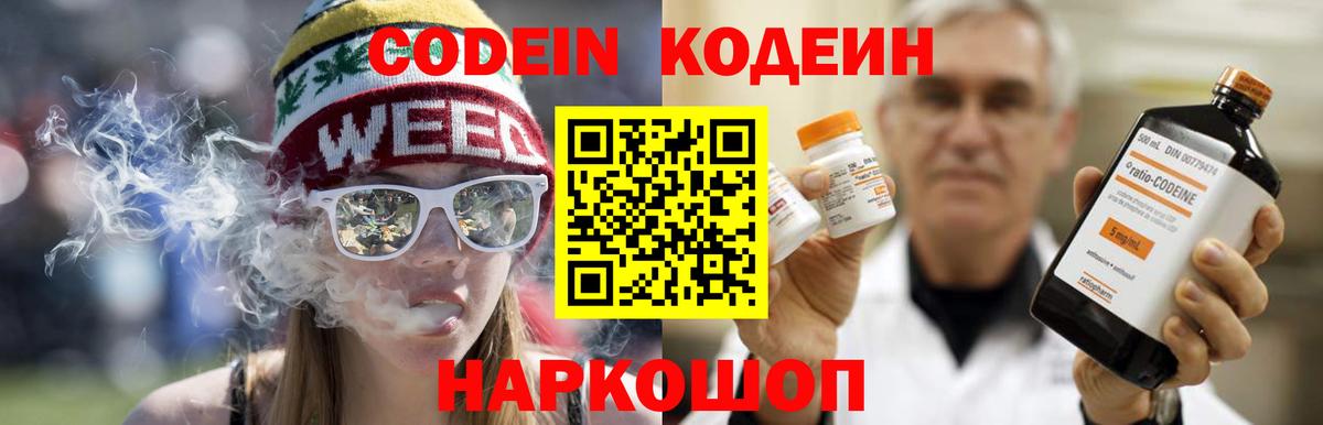 Ефремов  где продают наркотики  Вход с VPN  Кодеин напиток Lean (лин)  Кодеин напиток Lean (лин) 