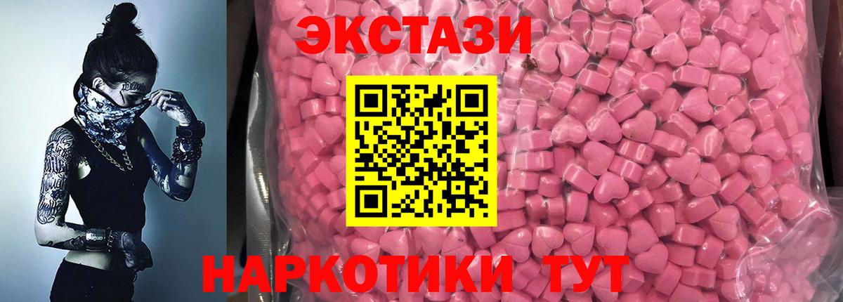 ЭКСТАЗИ 300 mg Ефремов