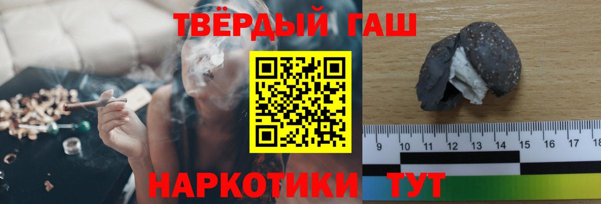 Ефремов  ГАШ 40% ТГК  ГАШ хэш  Гашиш  Вход с VPN 