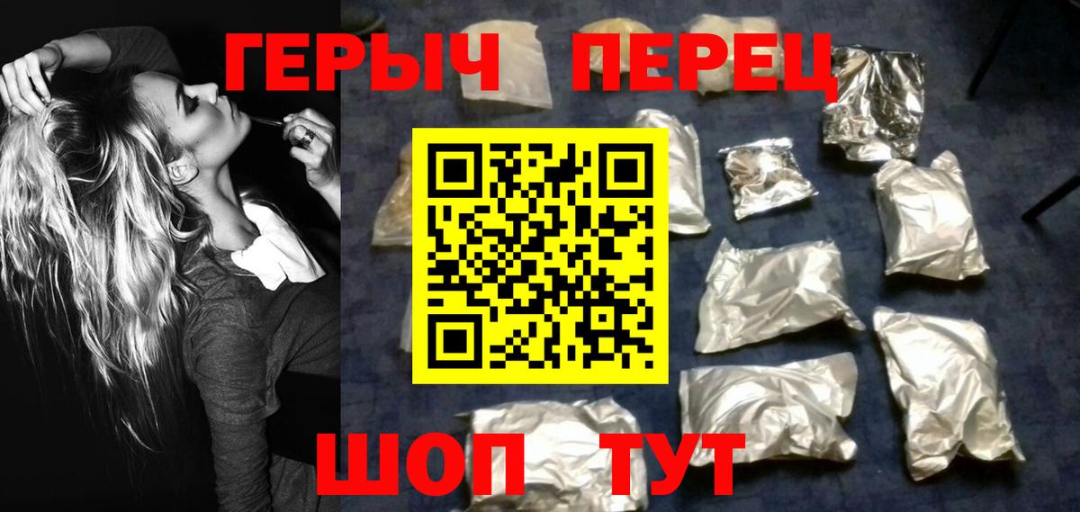 ГЕРОИН  Вход с VPN  Ефремов  Героин афганец 