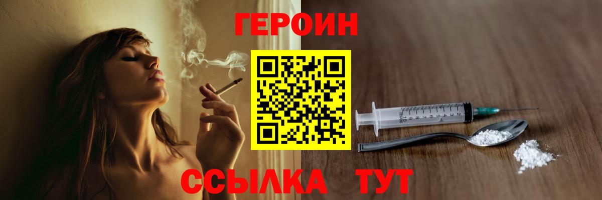 Героин афганец Ефремов