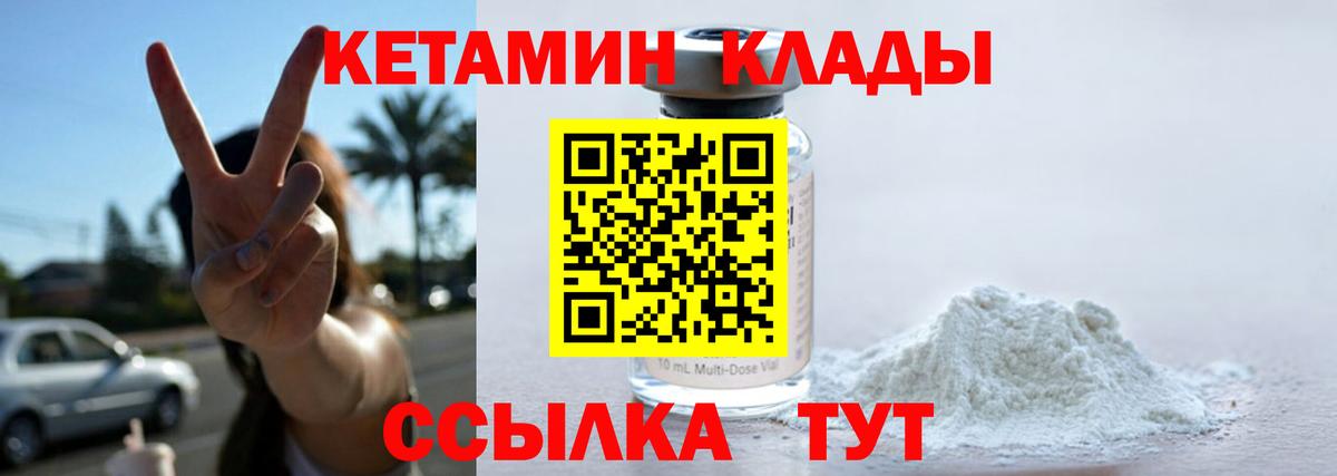 КЕТАМИН VHQ Ефремов