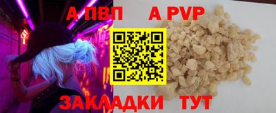 apvp Канаш