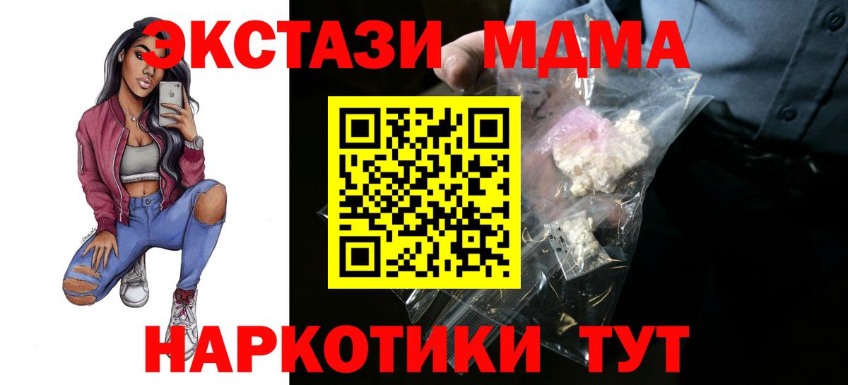 МДМА crystal Ефремов