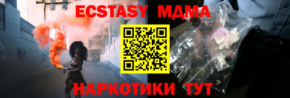 МДМА кристаллы  МДМА crystal  Вход с VPN  Ефремов 
