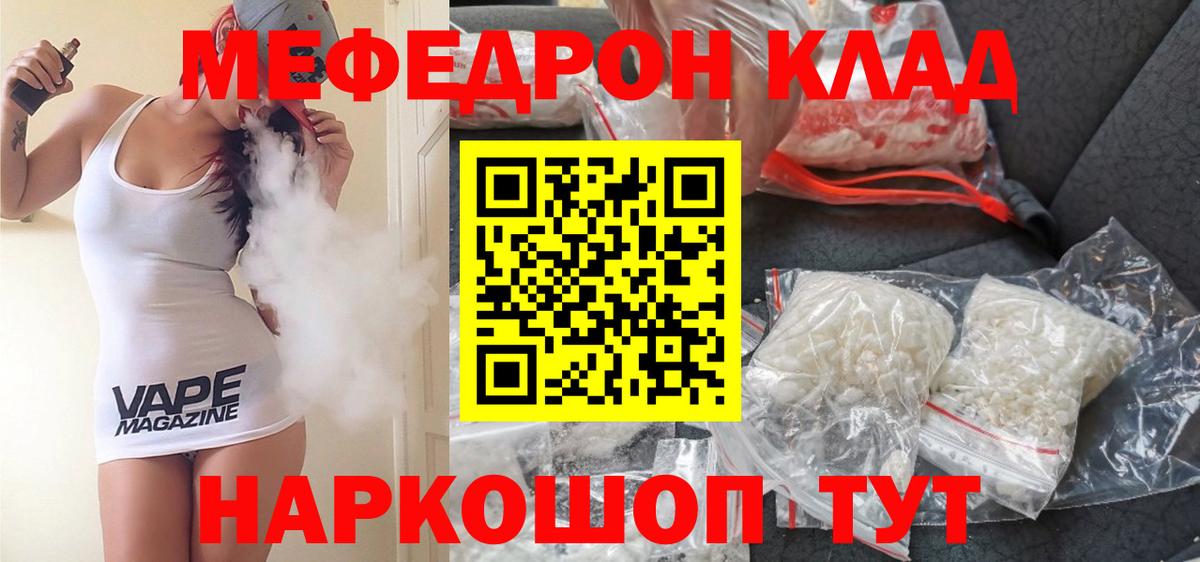 Меф  Ефремов