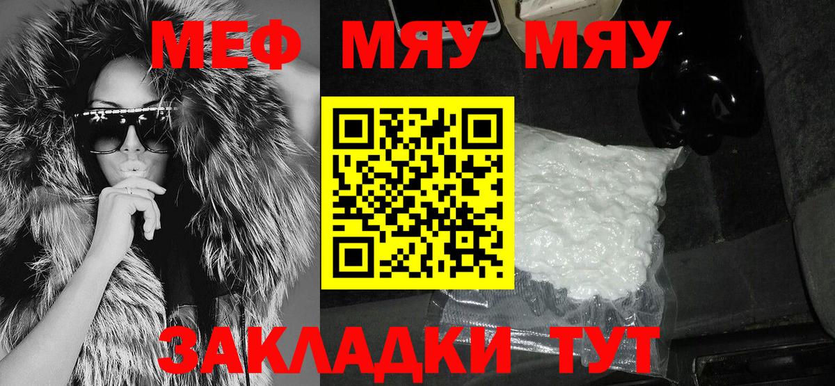 Мефедрон  МЯУ-МЯУ 4 MMC  Меф  Вход с VPN  где купить   Ефремов 
