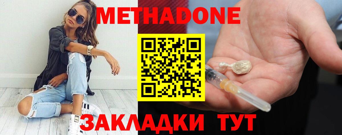Ефремов  Метадон мёд  mega ссылки  Вход с VPN  МЕТАДОН белоснежный 