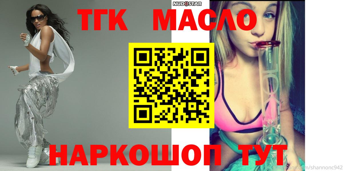 Дистиллят ТГК жижа  Вход с VPN  Ефремов  Дистиллят ТГК вейп с тгк 